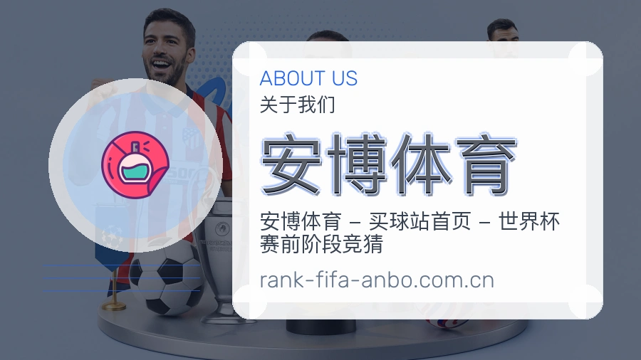 安博体育多端体育入口